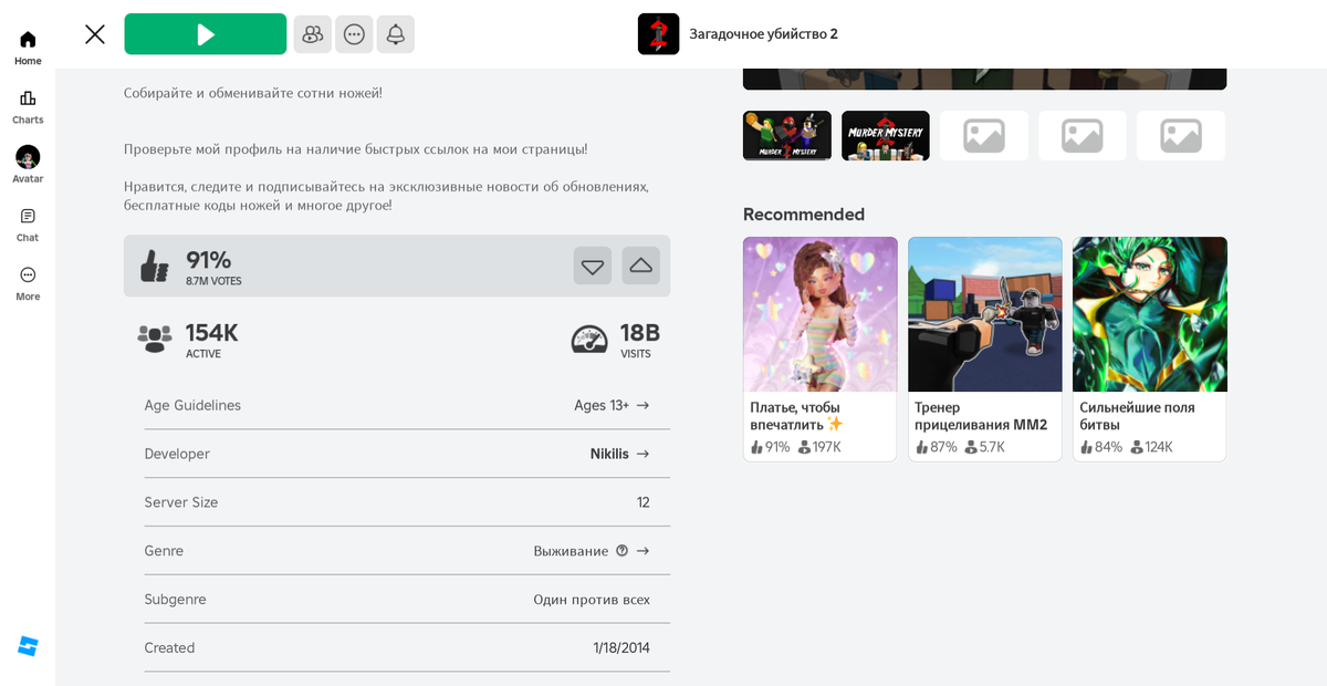 Сделан скрин из ноутбука