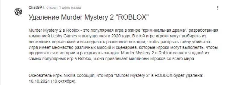 Сделан скрин из Mail Ответы и обрезал её