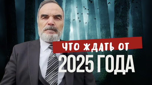 Будущее глазами гения-математика Сидика Афгана на 2025 год