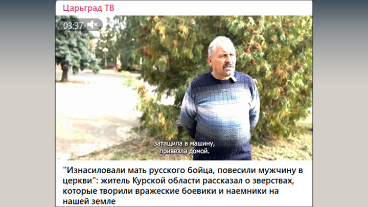    Куряне своими глазами видели зверства, которые творят украинские боевики на нашей земле. Скрин поста с ТГ-канала "Царьград ТВ"