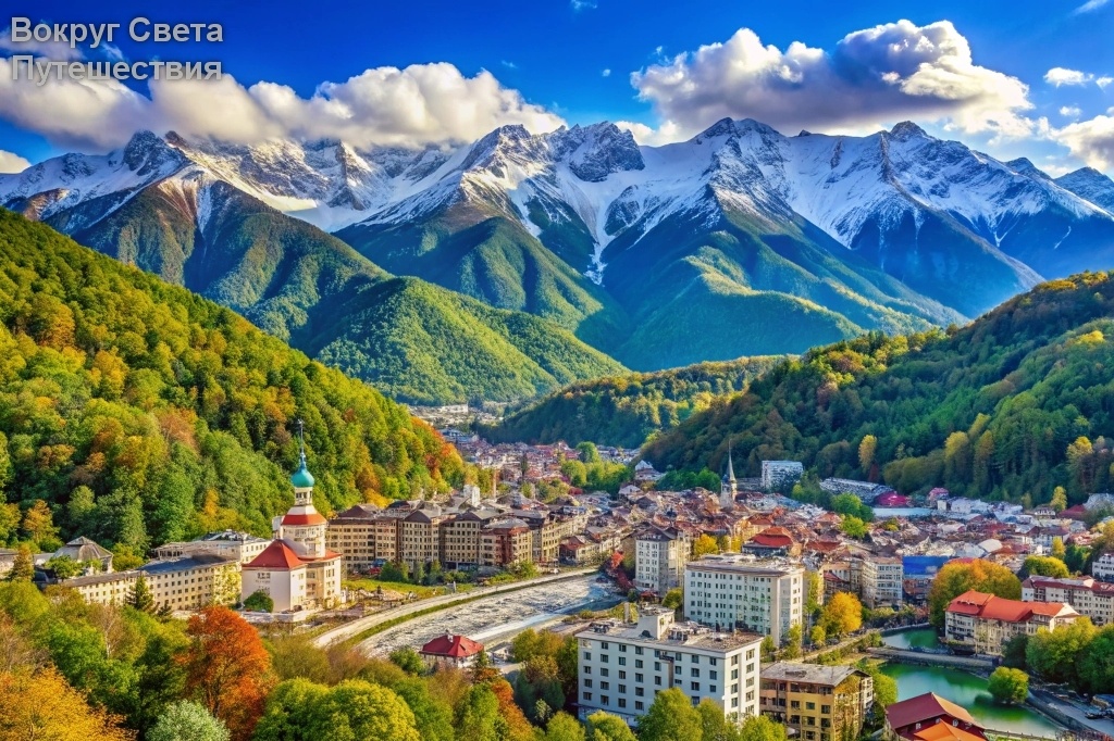 Красная Поляна