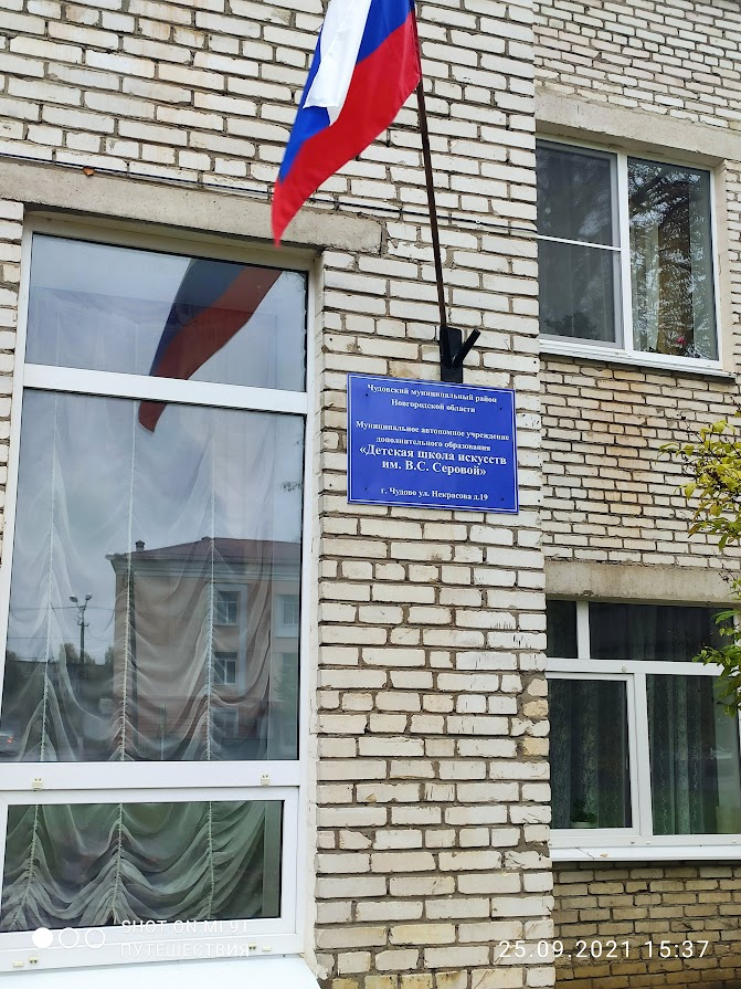 Чудово. Фото автора