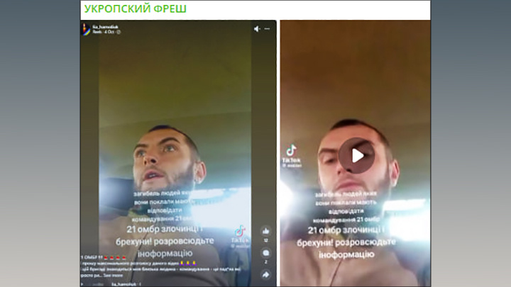 МАРЧУК НАЗЫВАЕТ КОМАНДОВАНИЕ ЛЖЕЦАМИ. ИТОГ ДЛЯ ВСУ БУДЕТ ОДИН//СКРИНШОТ ПОСТА С ТГ-КАНАЛА "УКРОПСКИЙ ФРЕШ"