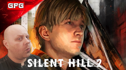 Silent Hill 2 Remake (2024) | 1ч1 | Сайлент Хилл 2 Ремейк Полное Прохождение #silenthill2