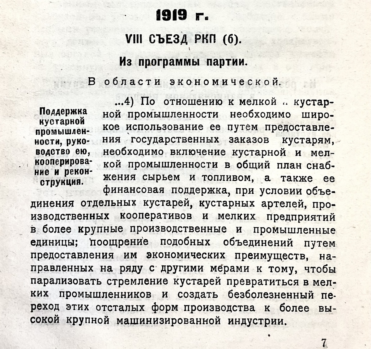 Далее в сканах будет более полный текст документов.