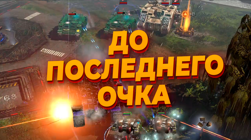 ОЧЕНЬ ЭПИЧНАЯ РАВНАЯ БИТВА ДО МЕЖДУ Космодесантом, Хаосом и Орками в Warhammer 40.000 Dawn of War 2