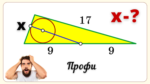 ТРИ ТОЧКИ НА ОДНОЙ ПРЯМОЙ! Так не бывает!