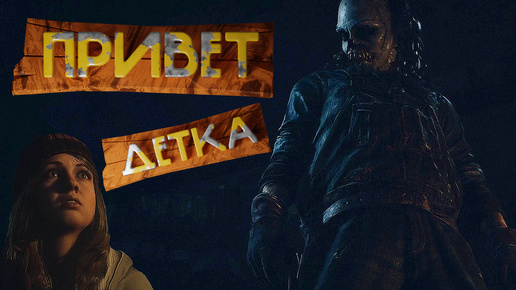 МАНЬЯК,ГАДАНИЯ, СТРАСТЬ ЗИМОЙ#4➤Until Dawn