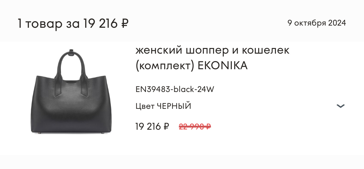 Давно не носила такой формат, все с кросс - боди 