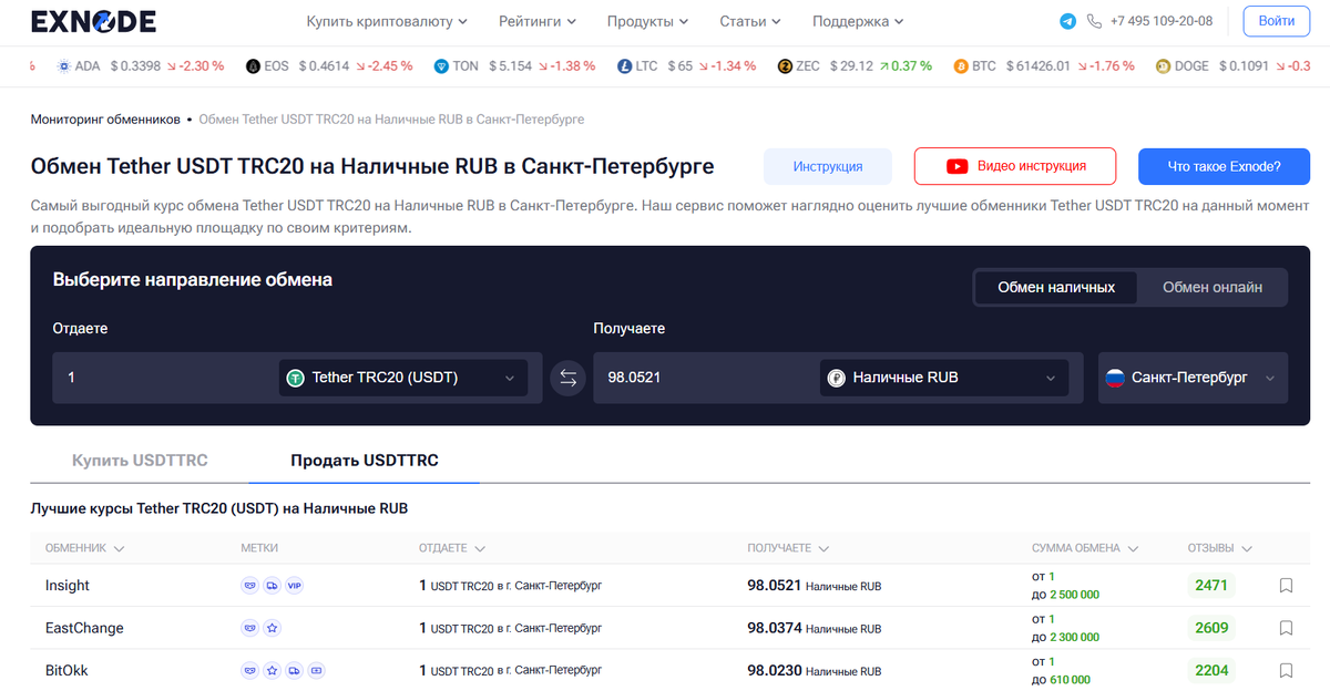 Exnode 