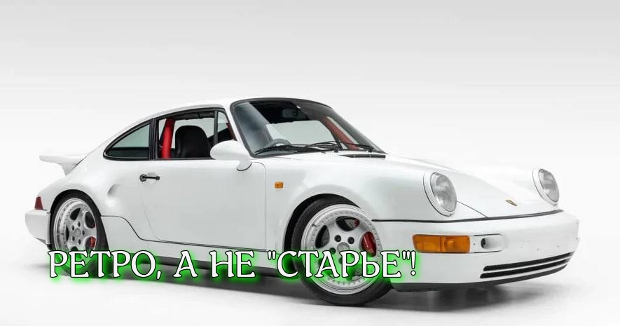 Уникальный Porsche 911 Turbo S 1993 года: редкий спорткар на аукционе RM Sotheby's