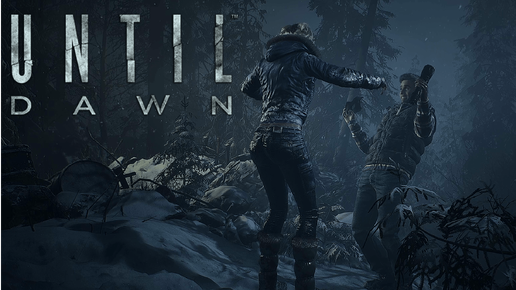 Лучше не бывает:)►Until Dawn #4