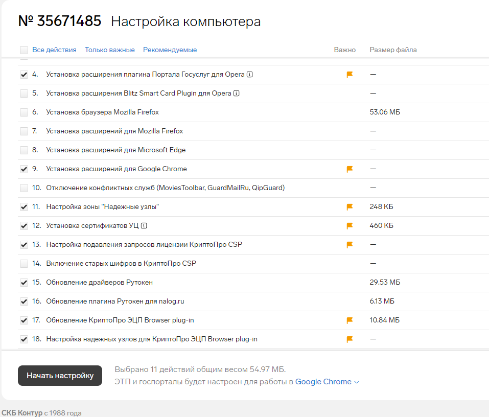 окно выбора действий