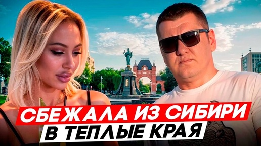 Почему мы переехали в Краснодар?