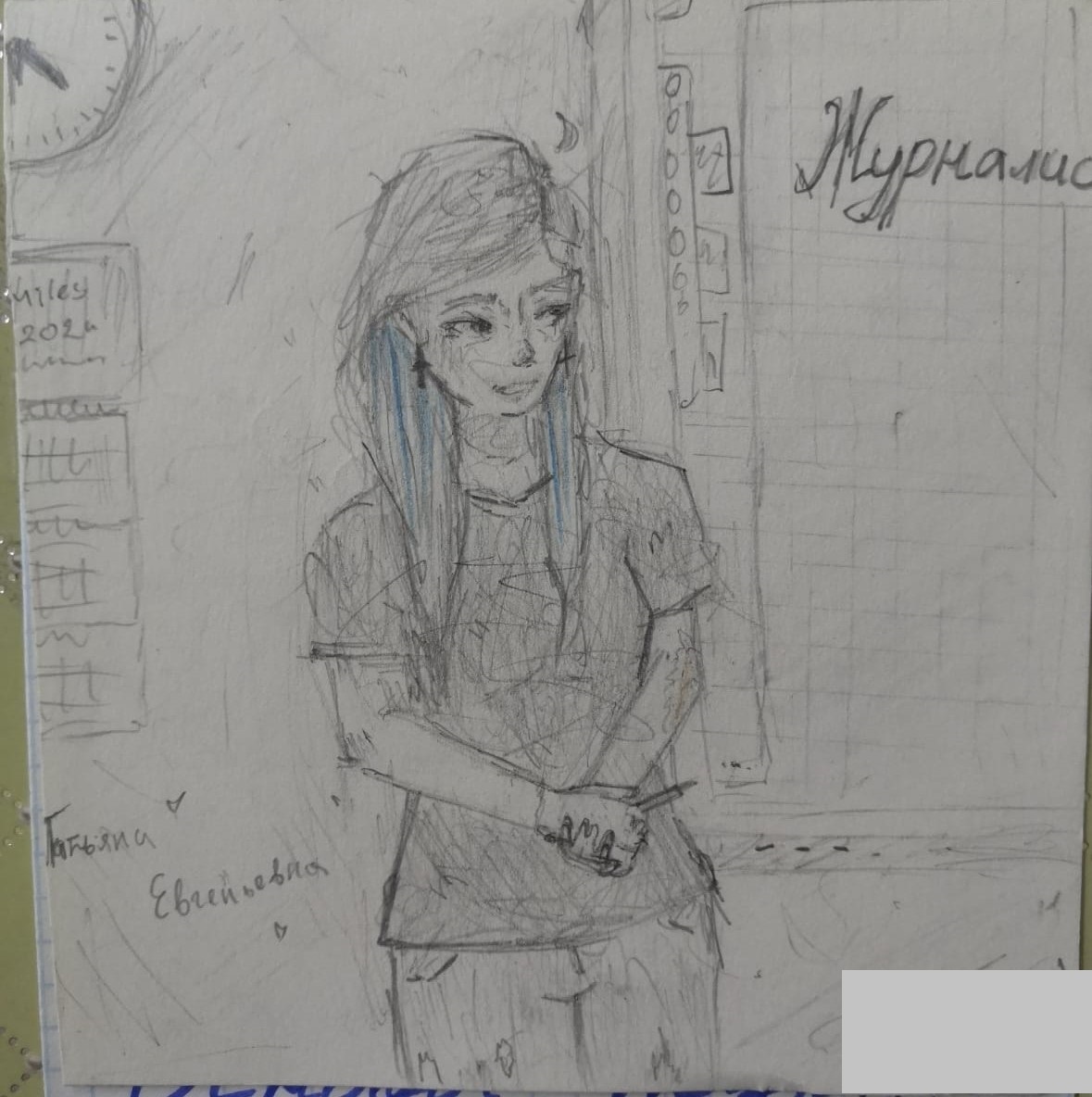 Ученики 7 класса нарисовали меня. Даже синюю прядь отметили и мои сережки-крестики. Фото автора.