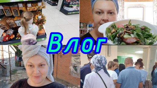 ВЛОГ🔥//ГДЕ ДЕНЬГИ?!🤔//НОВЫЙ ФИКС ПРАЙС💥//СИДЕЛА ЖЕНЩИНА СЕУЧАЛА🤦‍♀️//САМАЯ ПРИЯТНАЯ КОМПАНИЯ😆//ОБНОВКА ДЛЯ САНЬКИ👍//ХУДЕЮ БЕЗ ДИЕТ