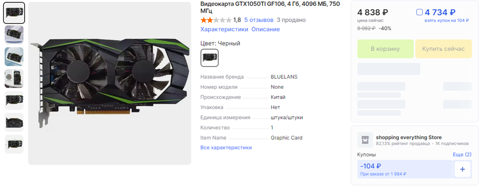 С AliExpress