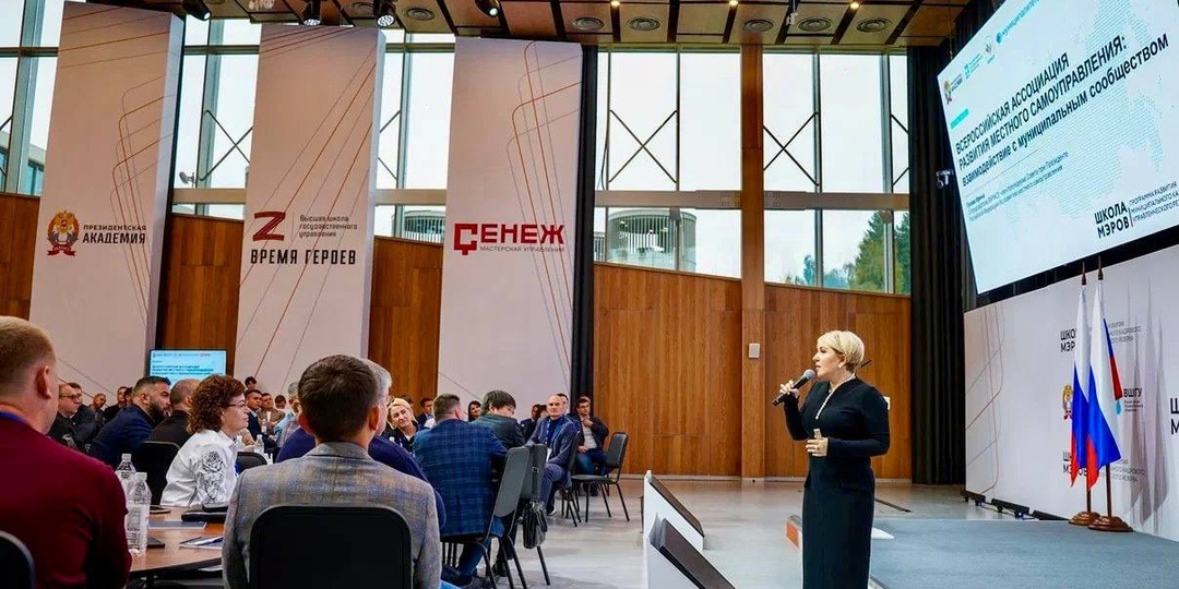 Ирина Гусева: "Школа мэров" - стартовая площадка для развития малой родины