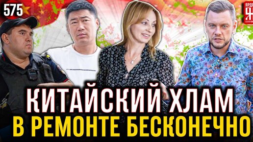 Китайская спецтехника разваливается на куски - китайцы разводят руками