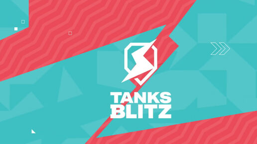 Такой разный Tanks Blitz…