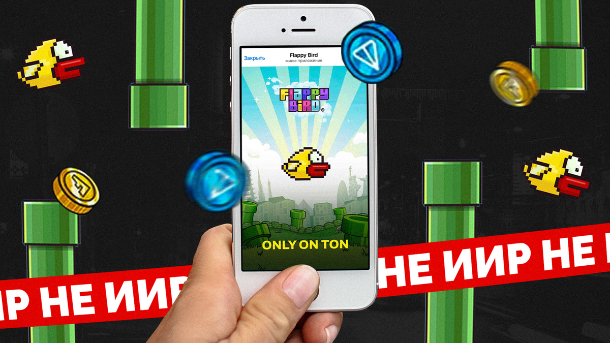 Возвращение FLAPPY BIRD в Telegram