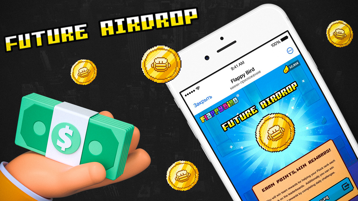 FLAPPY BIRD - Возможный AIRDROP