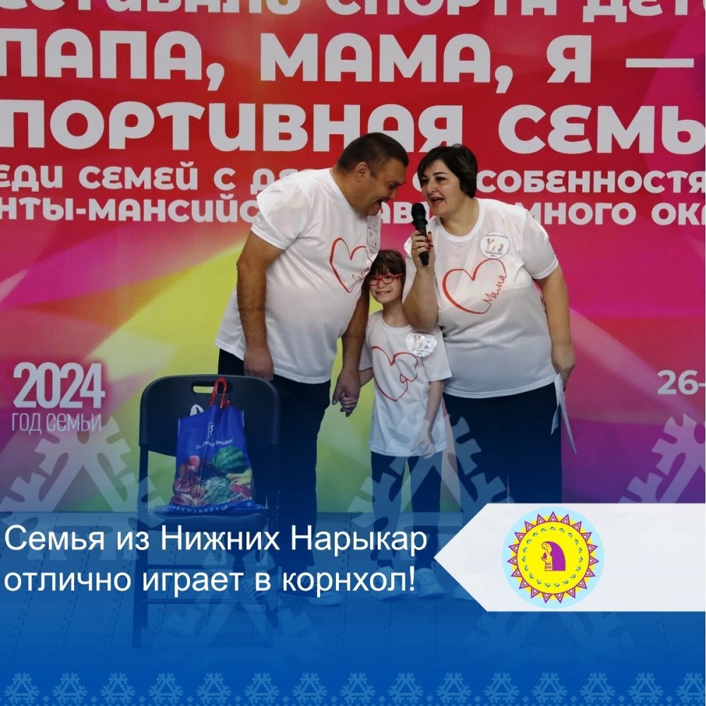    Корнхол – их фишка!