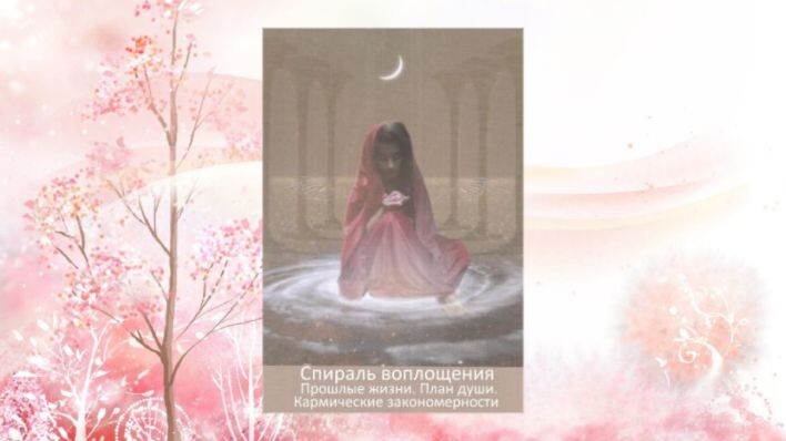 Оракул Врата мечты. Фото автора.