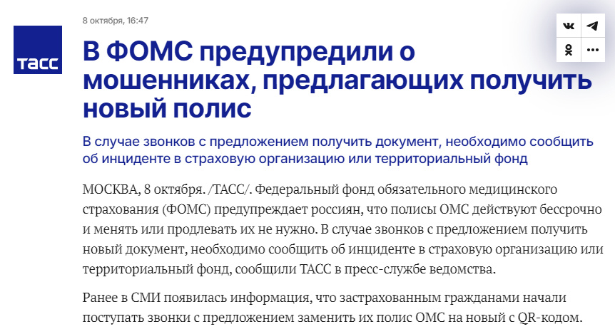 Источник:  https://tass.ru/obschestvo/22069145