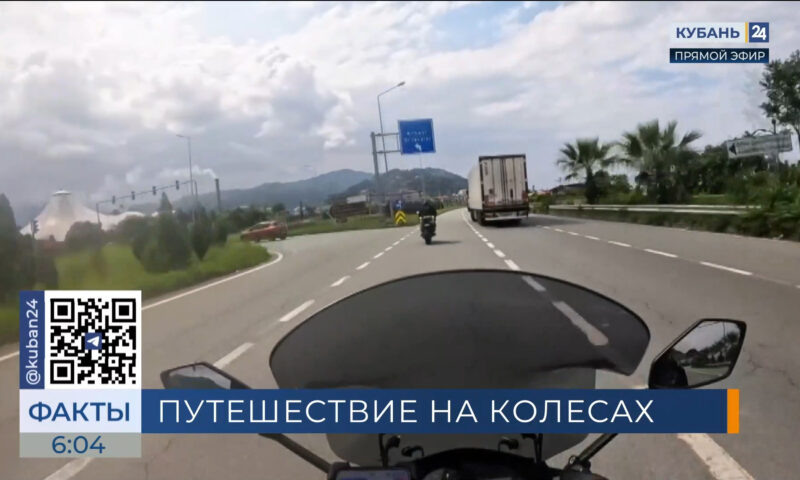    Видео канала «Кубань 24»