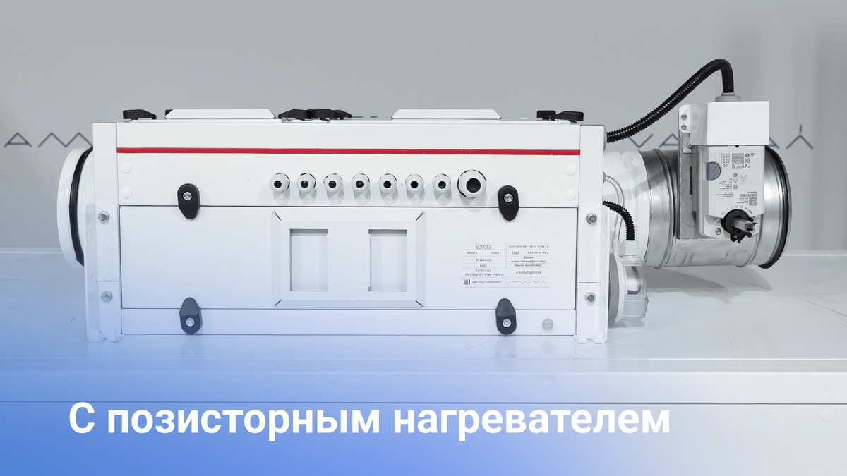 Типы нагревателей в климатических системах