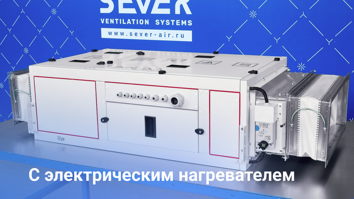 Типы нагревателей в климатических системах