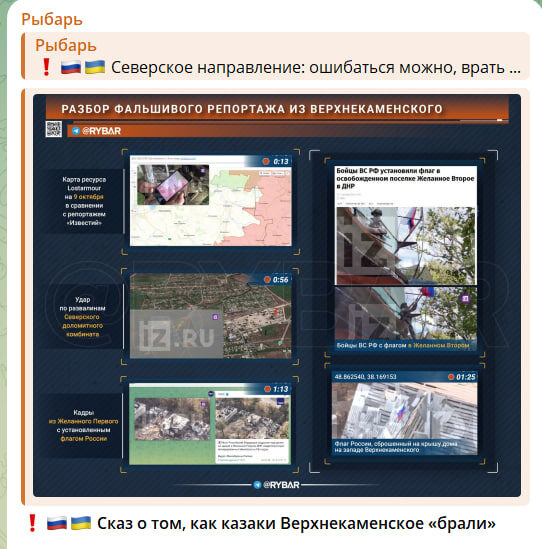   Скриншот с канала "Рыбарь"