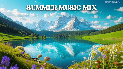 SUMMER MUSIC MIX 1 | Танцевальная музыка | Музыка для отдыха, работы и учёбы | Лучшая музыка 2024