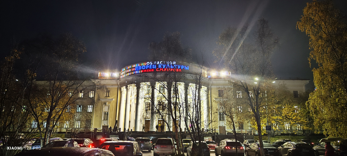 ДК им. Кирова