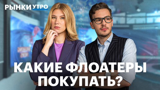 Какие облигации купить при ставке 19%: Русал, Газпром, Группа Позитив. Профицит бюджета, инфляция