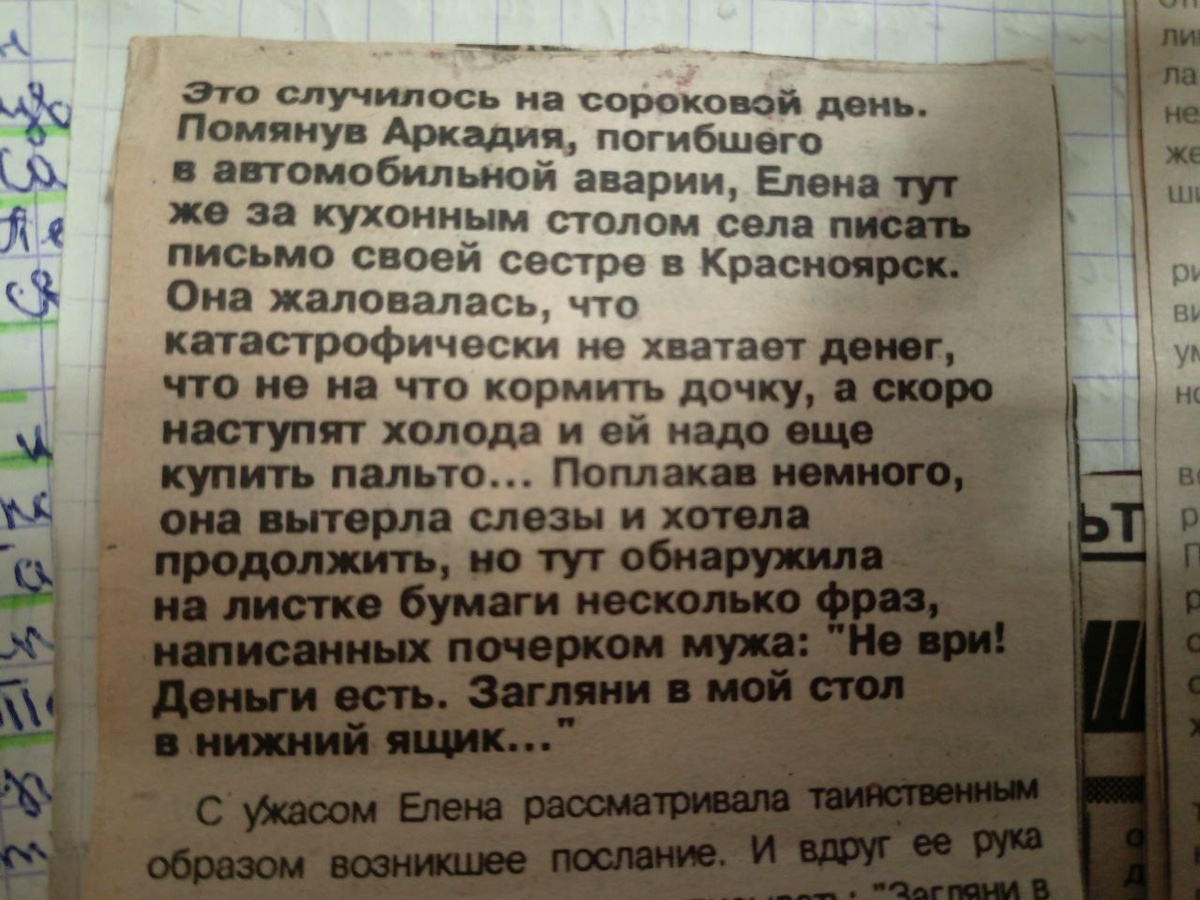 Фото из архива автора