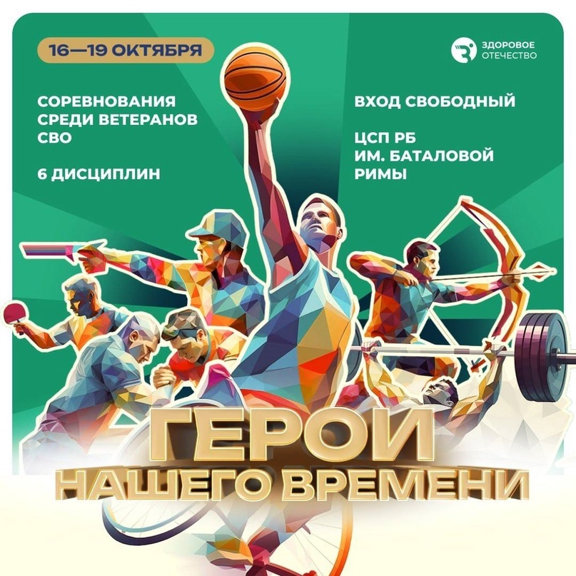 ФОТО ИЗ ТГ-КАНАЛА МИНСПОРТА РБ