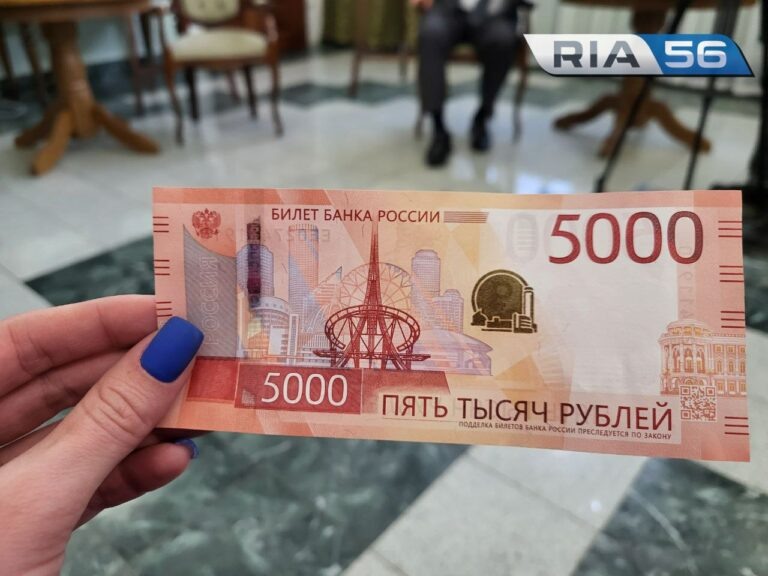    Более хрустящая: В Оренбурге в оборот поступили новые пятитысячные купюры Кристина Просвиркина