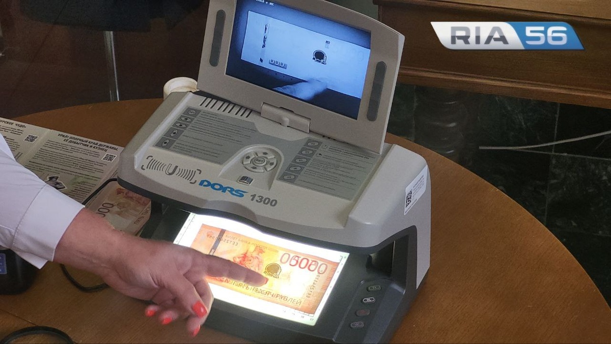    Более хрустящая: В Оренбурге в оборот поступили новые пятитысячные купюры Кристина Просвиркина