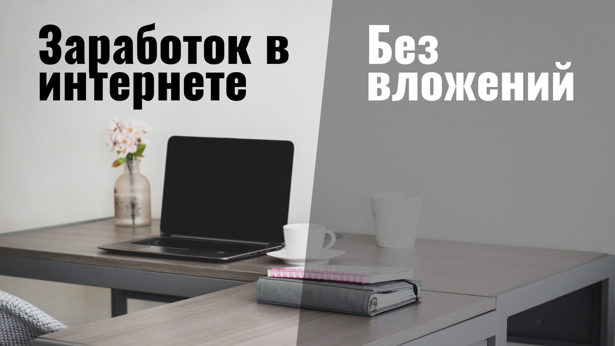Kwork — сайт, где можно заработать деньги без вложений, бесплатно и с выводом денег на карту