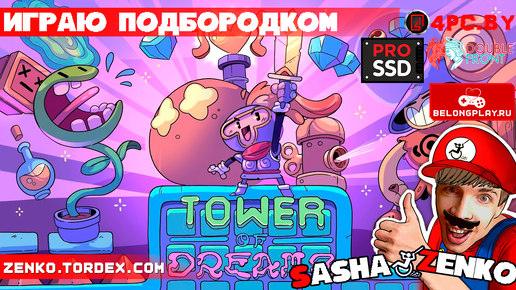 Tower of Dreams — Прохождение игры одной только мышкой и подбородком