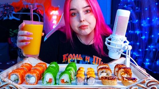 Роллы мукбанг/еда на камеру/rolls mukbang