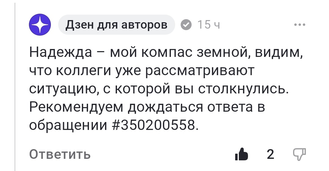 Скриншот ответа. 