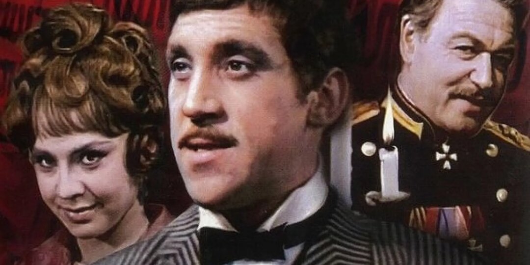 «Опасные гастроли» - революционеры, варьете и Высоцкий