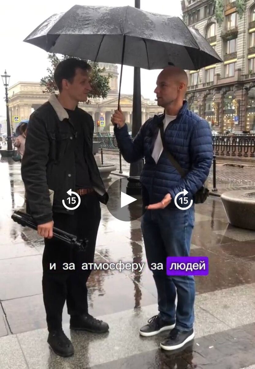С места съемок интервью с Романом Невидимовым