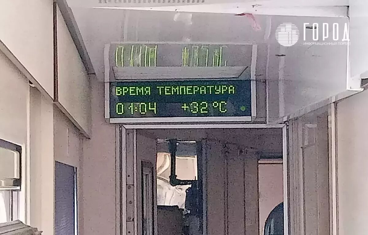 Фото: новости Краснодара "Город". 
