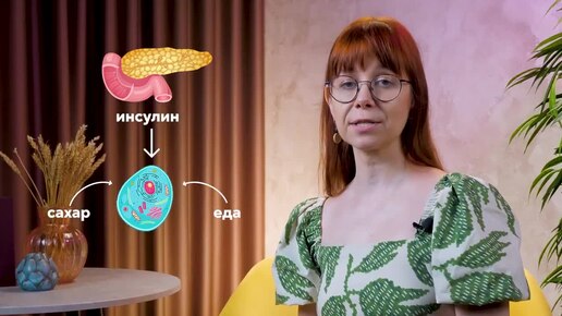 Что вызывает инсулинорезистентность и как от неё избавиться