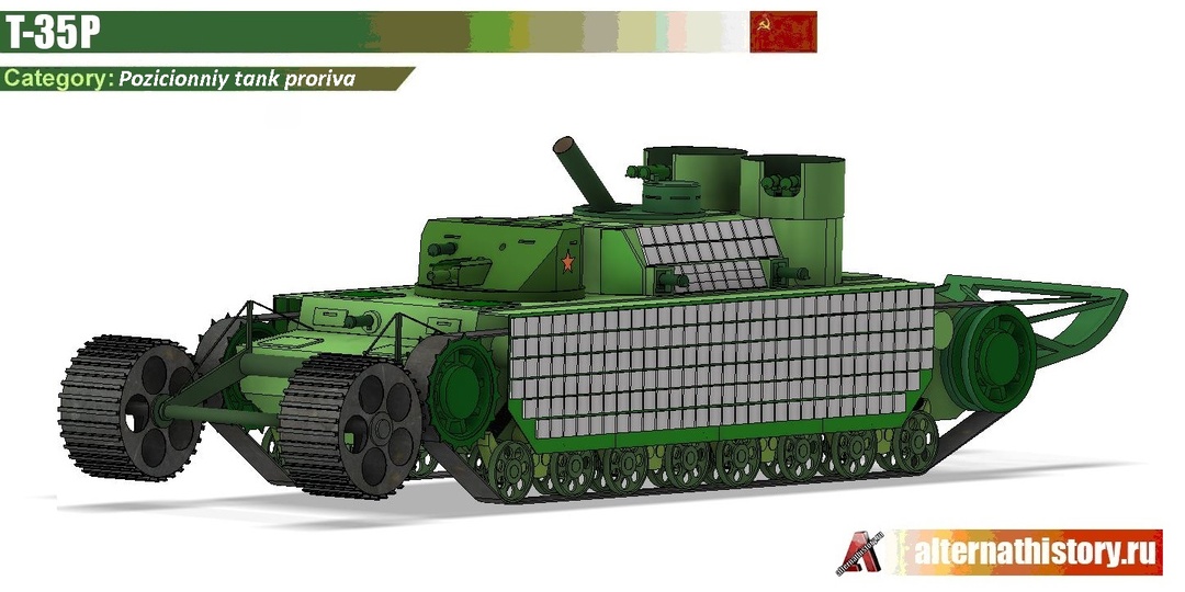 Т-35 позиционный