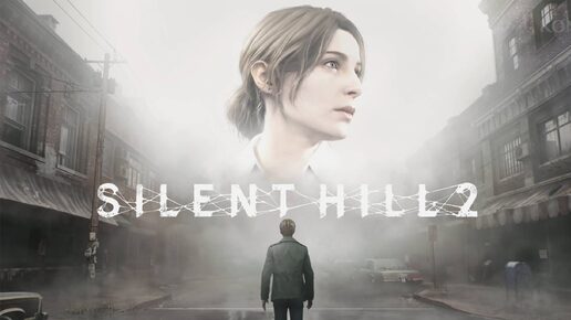 ТЁМНАЯ ЮЖНАЯ ДОЛИНА Silent Hill 2